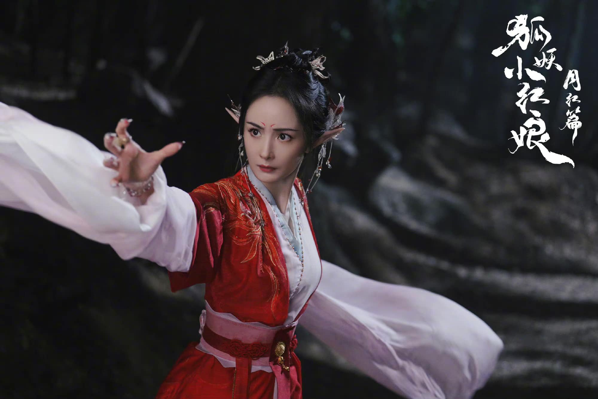 Diễn xuất của Dương Mịch trong “Hồ yêu tiểu hồng nương: Nguyệt hồng thiên” bị đánh giá là điểm yếu nhất của phim. Ảnh: Nhà sản xuất
